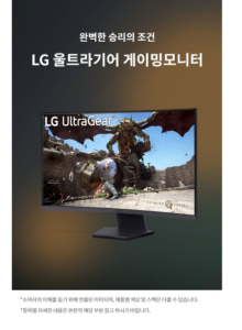 LG전자 QHD 울트라기어 게이밍 모니터 32GS60QC 이미지 2
