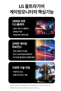 LG전자 QHD 울트라기어 게이밍 모니터 32GS60QC 이미지 3