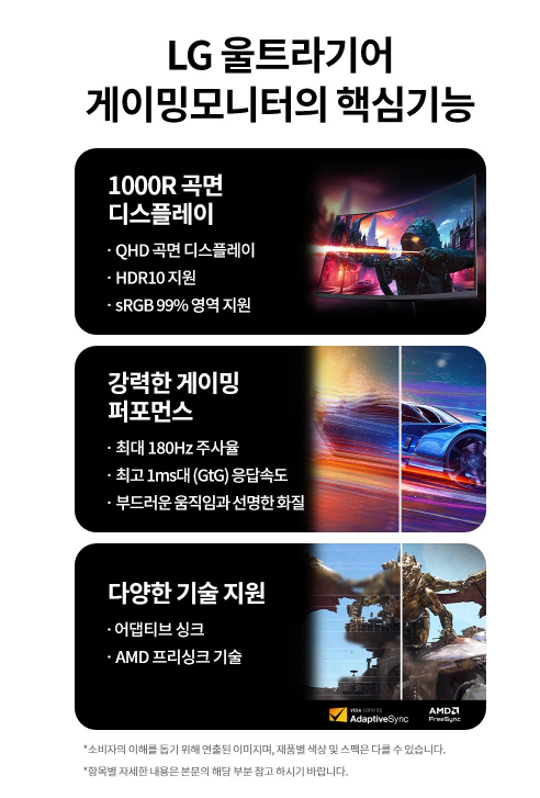 LG전자 QHD 울트라기어 게이밍 모니터 32GS60QC 이미지 3