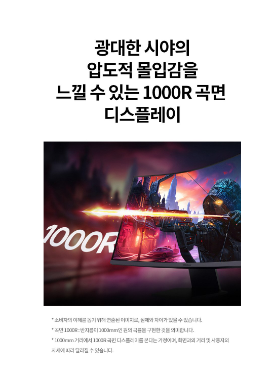 LG전자 QHD 울트라기어 게이밍 모니터 32GS60QC 이미지 4